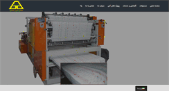 Desktop Screenshot of mashinsaziahmadi.com